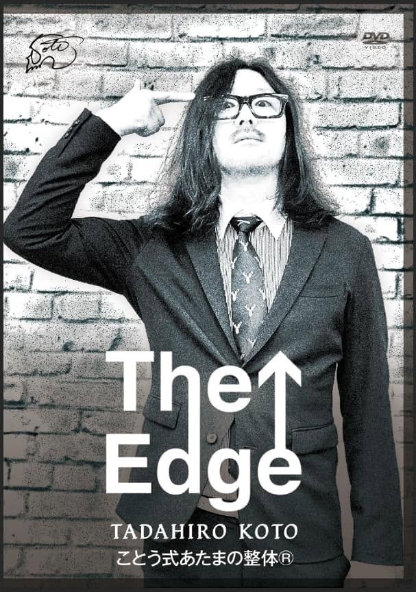 THE EDGE DVD cover, a black-and-white portrait of Tadahiro Koto against a brick wall